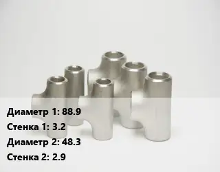Тройник стальной 88.9х3.2 -48.3х2.9